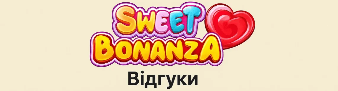 Відгуки про Sweet Bonanza